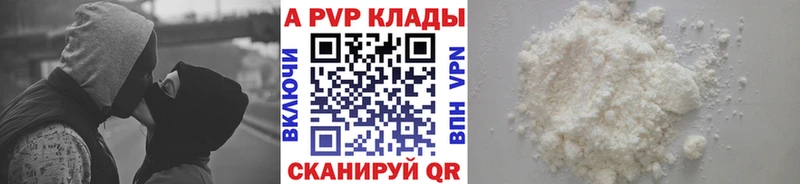 Alpha PVP крисы CK Весьегонск