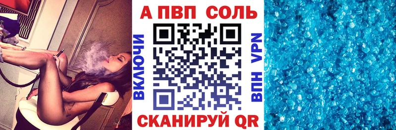Купить где  Весьегонск  A-PVP СК КРИС 