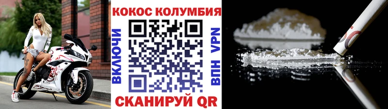 COCAIN Перу  Купить закладки  Весьегонск 