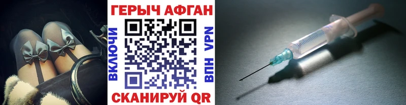 Героин герыч Купить Весьегонск