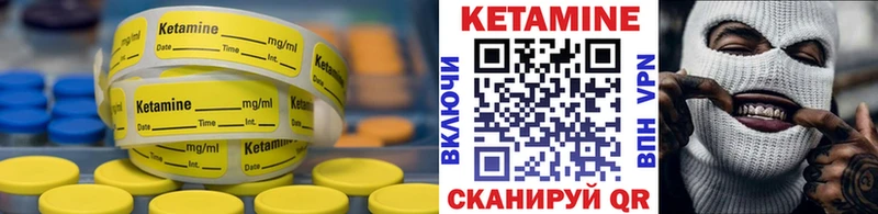 Купить  Весьегонск  КЕТАМИН VHQ 